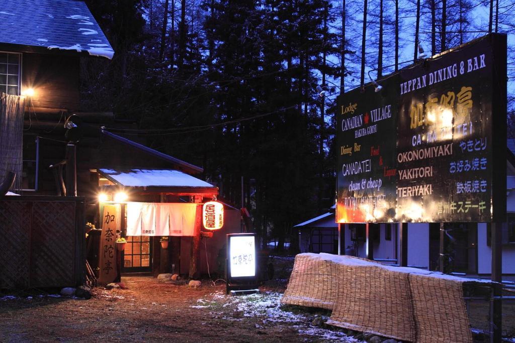 Canadian Village Goryu Hakuba Eksteriør billede